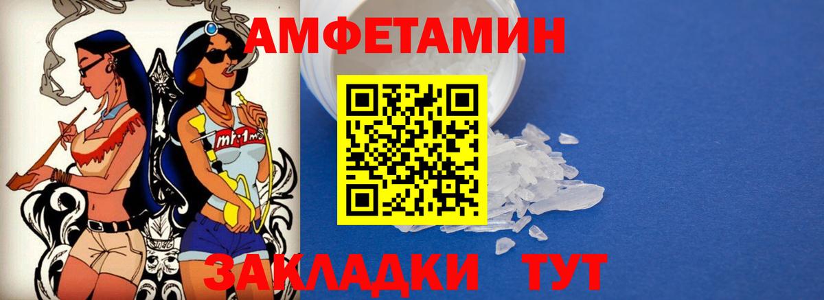 Сарапул  Amphetamine VHQ  Вход с VPN 