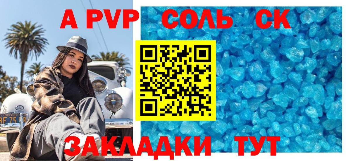 Alpha-PVP VHQ  закладки  APVP СК  Сарапул  Вход с VPN 