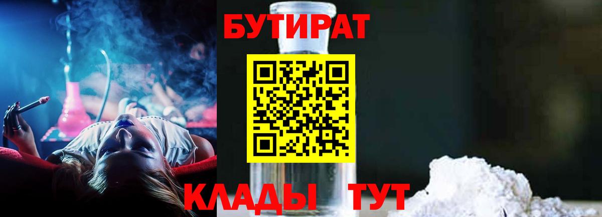 БУТИРАТ оксана  Вход с VPN  Сарапул 