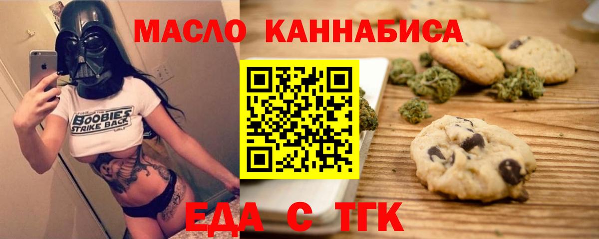 Печенье с ТГК марихуана  Вход с VPN  Сарапул 