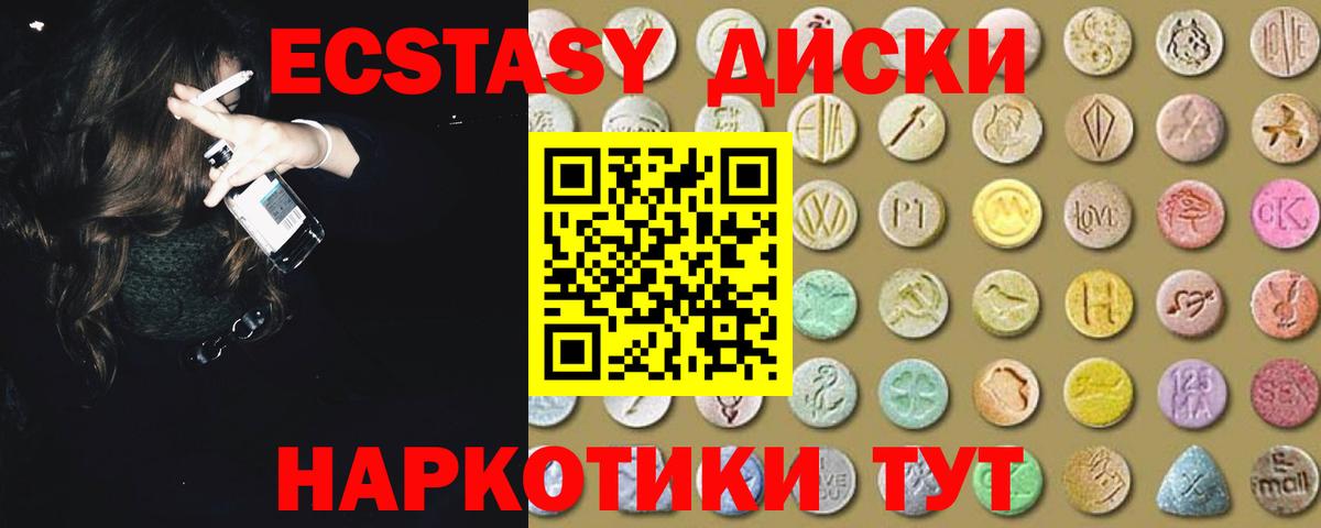 Экстази ешки  Вход с VPN  Сарапул  Экстази MDMA 