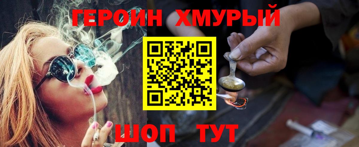 Героин белый  Вход с VPN  ГЕРОИН  Сарапул 