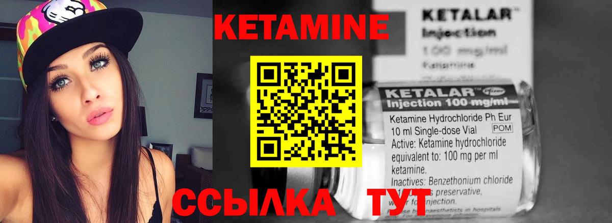 Кетамин VHQ Сарапул