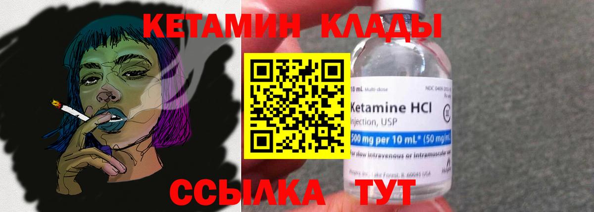Кетамин VHQ  omg маркетплейс  мориарти клад  КЕТАМИН VHQ  Вход с VPN  Сарапул 