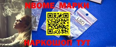 марки nbome Бугуруслан