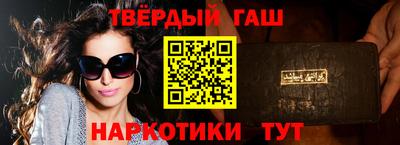 гашишное масло Бузулук