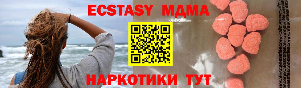 МДМА молли  Вход с VPN  MDMA Molly  Сарапул 