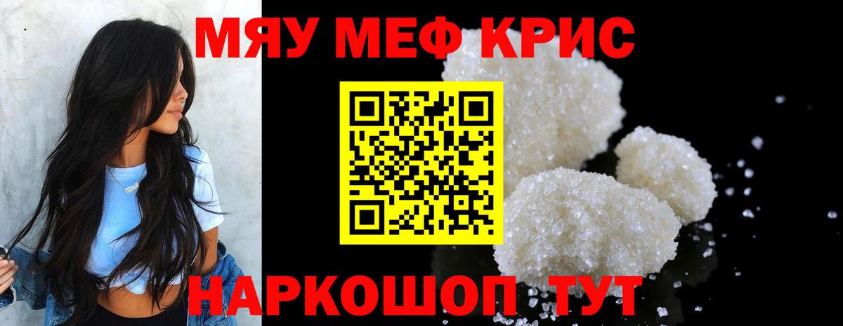 МЯУ-МЯУ 4 MMC  МЕФ мяу мяу  наркошоп  Сарапул  Вход с VPN  Меф  Меф 