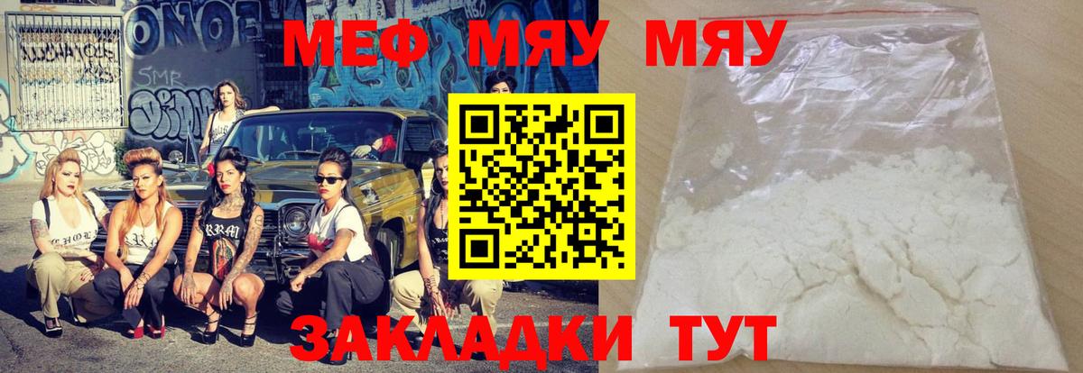 МЕФ кристаллы Сарапул