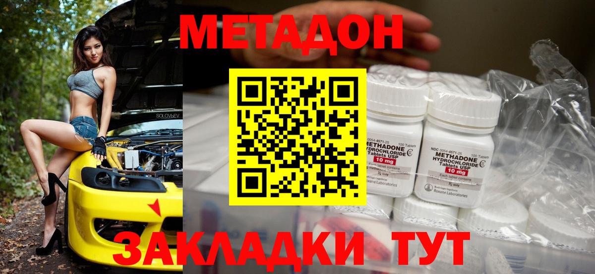 Метадон VHQ  Метадон мёд  Сарапул  Вход с VPN 