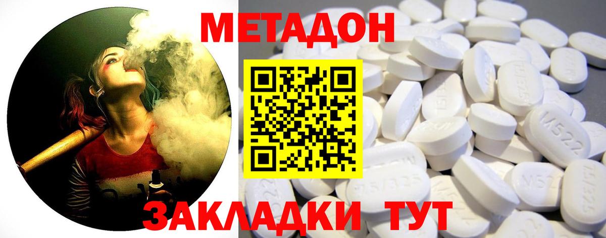 МЕТАДОН мёд Сарапул
