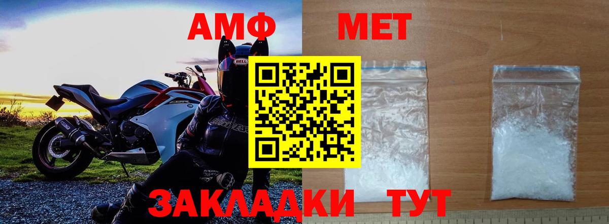Метамфетамин винт  Вход с VPN  Сарапул 
