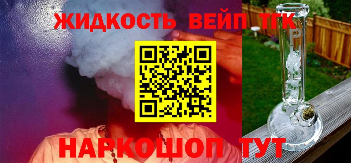 ТГК Wax Сарапул
