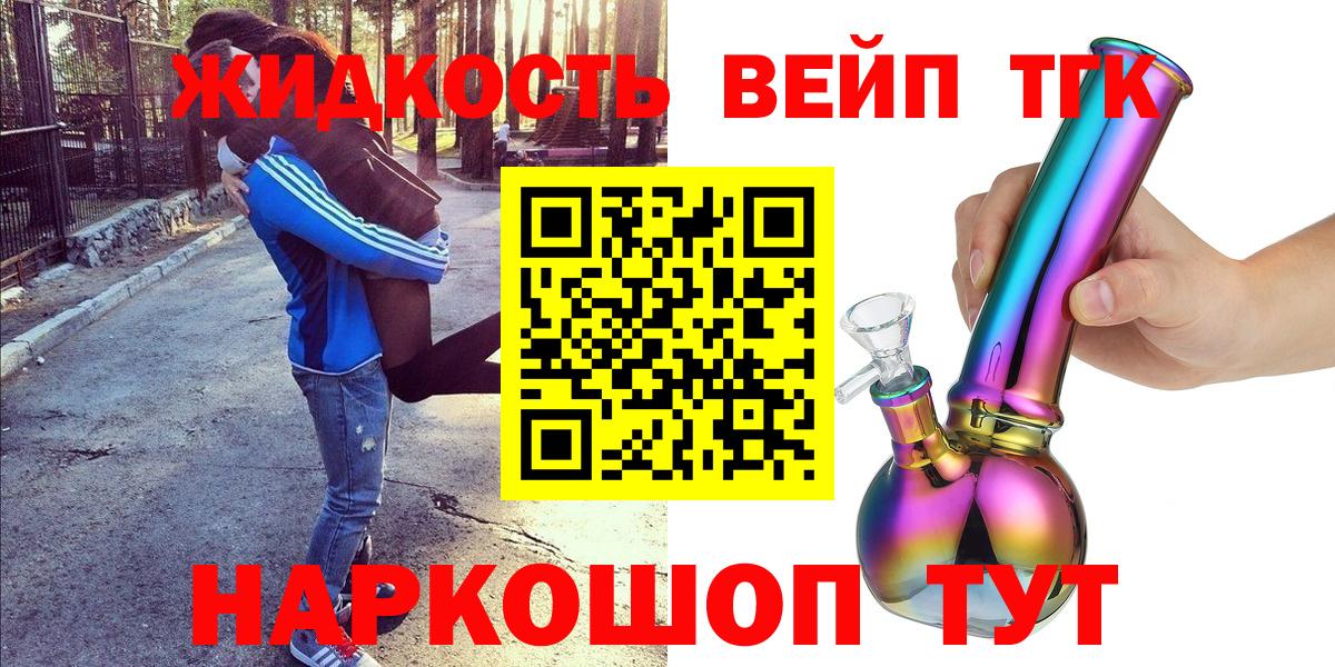 Дистиллят ТГК жижа  Вход с VPN  Сарапул 